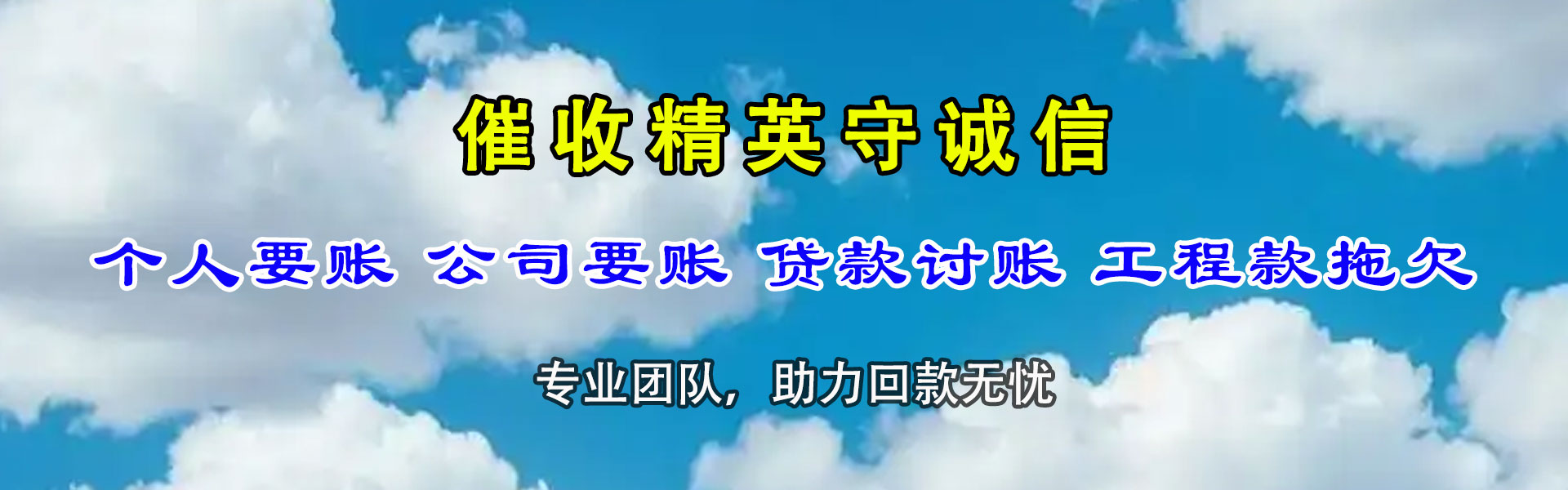 淄川要债公司