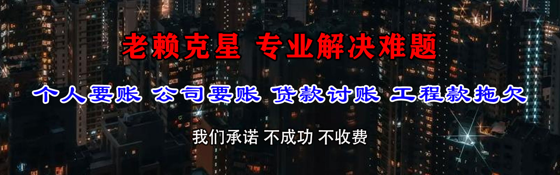 淄川收债公司